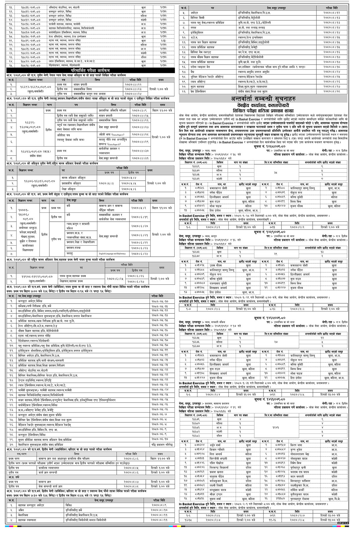 loksewa 31683083903.jpg
